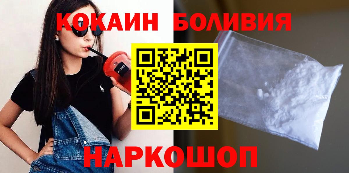 Черкесск  Cocaine 97%  Вход с VPN 