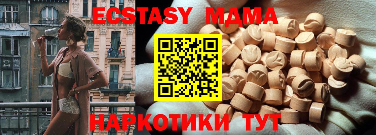 Ecstasy  Вход с VPN  Ecstasy круглые  Черкесск  ЭКСТАЗИ Cube 