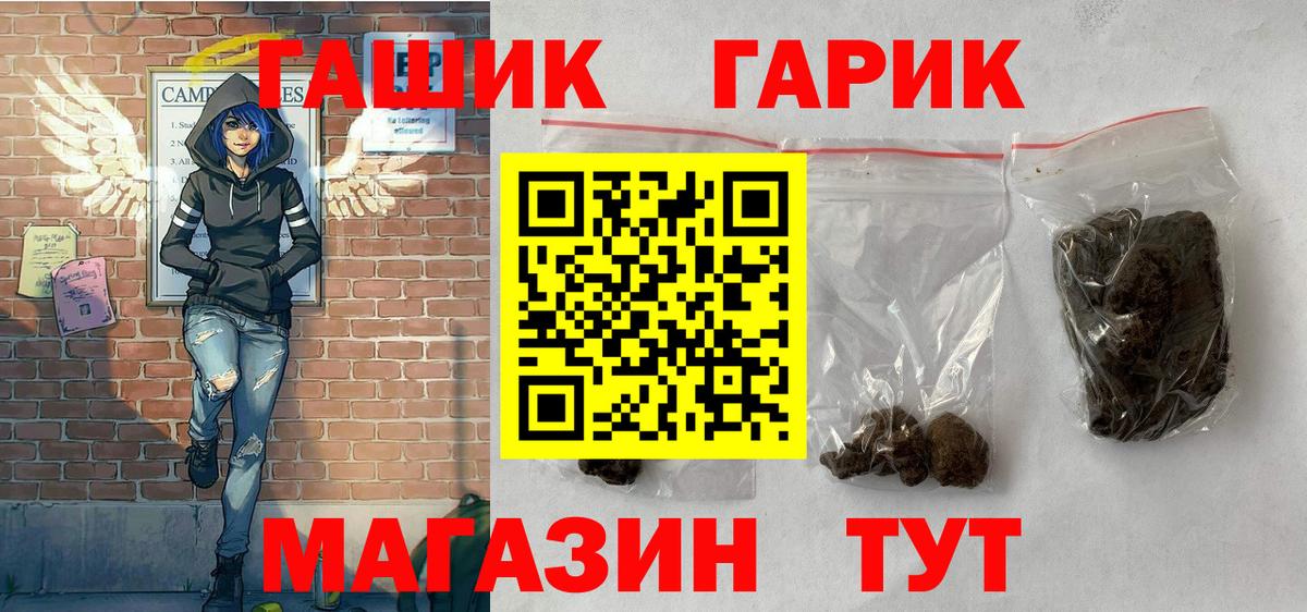 Гашиш гарик Черкесск