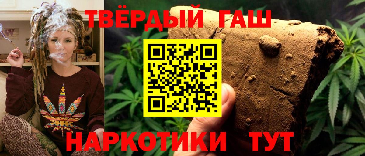 ГАШ  ГАШИШ ice o lator  купить  сайты  ГАШ убойный  Черкесск  Вход с VPN 