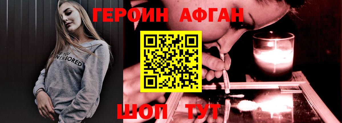 ГЕРОИН Heroin  Вход с VPN  Черкесск 