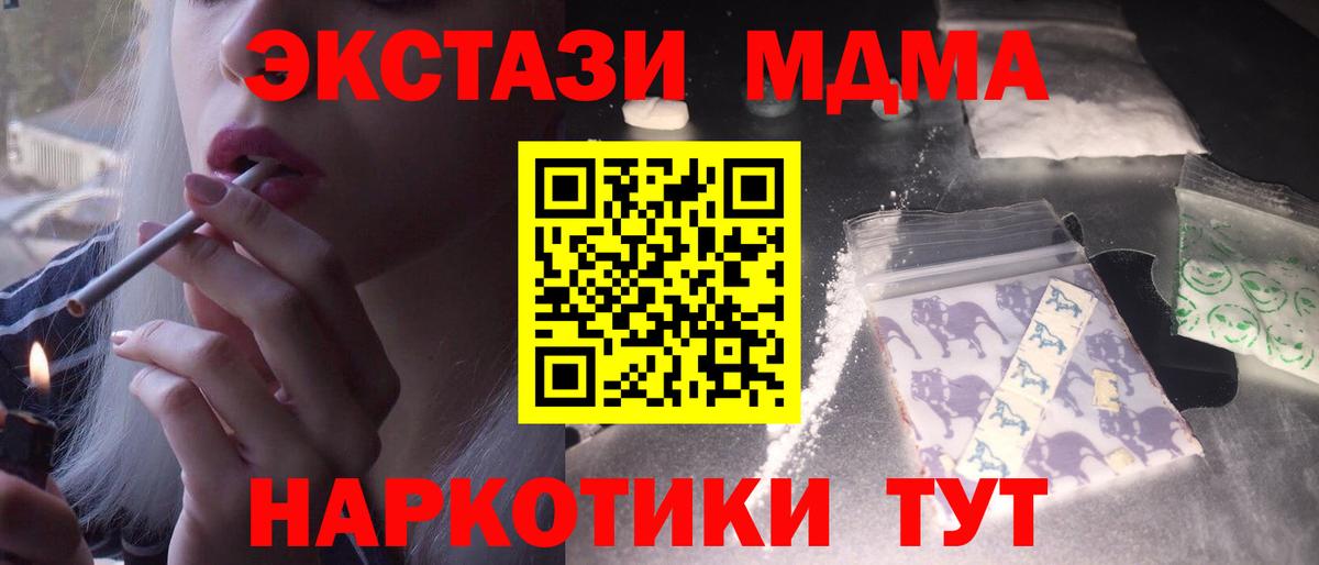 МДМА молли  Вход с VPN  Черкесск  MDMA кристаллы 
