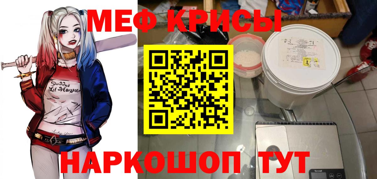 МЯУ-МЯУ VHQ  Вход с VPN  Мефедрон  Черкесск  Мефедрон мяу мяу 