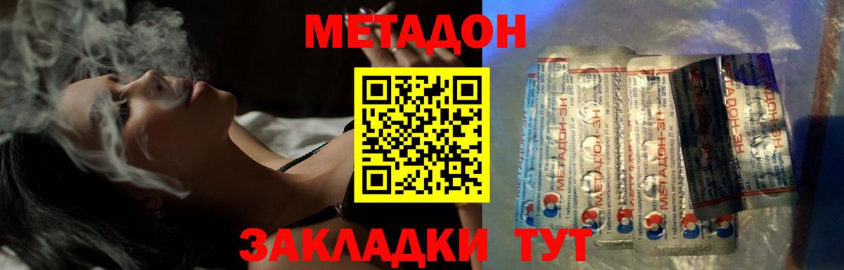 МЕТАДОН мёд Черкесск