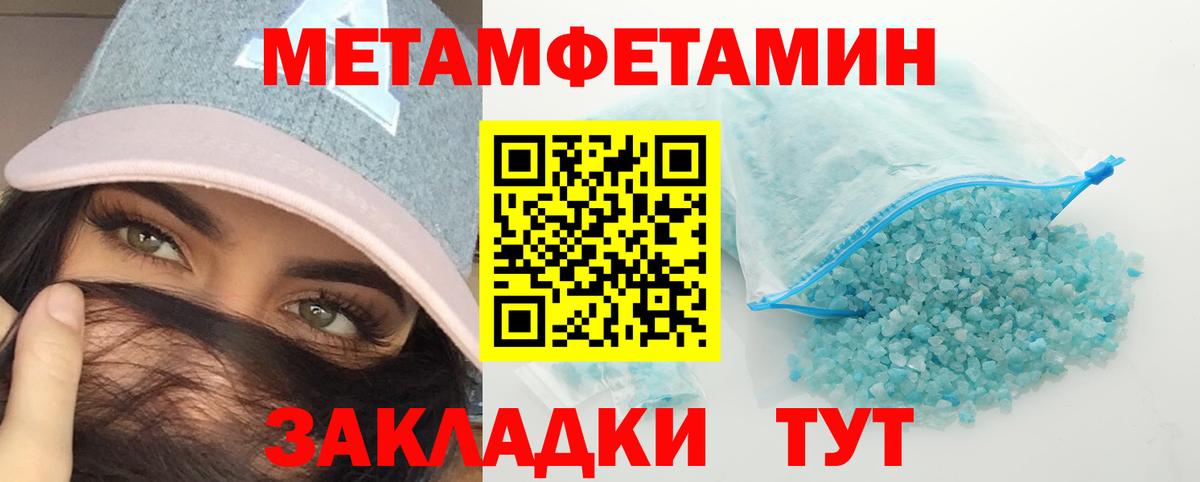 МЕТАМФЕТАМИН Methamphetamine Черкесск